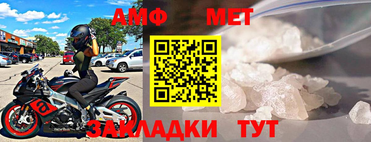 АМФ 98% Альметьевск