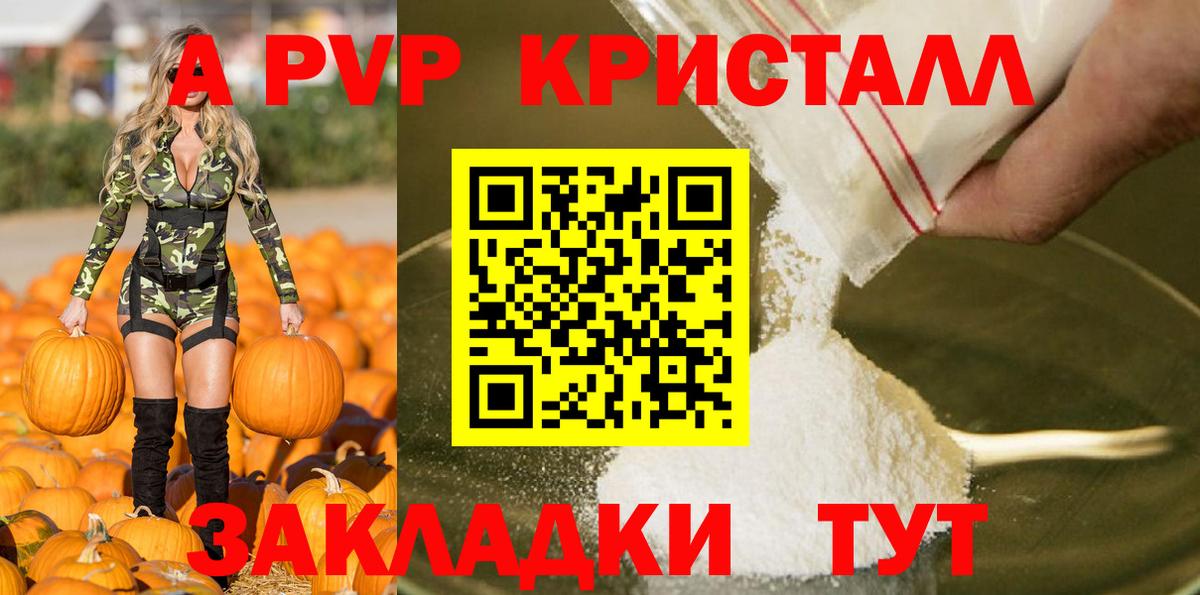 APVP Соль Альметьевск