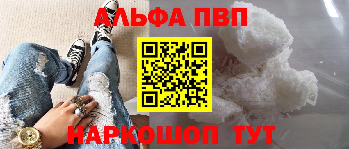 Альфа ПВП Соль  Вход с VPN  A-PVP VHQ  Альфа ПВП СК  Альметьевск 