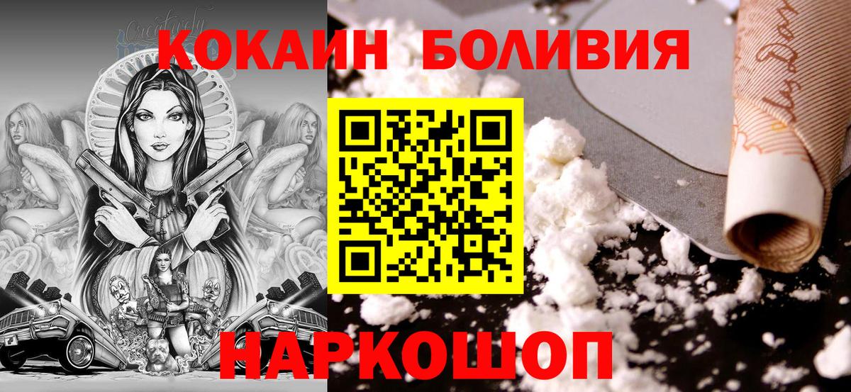 COCAIN 98% Альметьевск