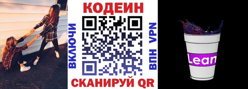 магазин  наркотиков  Альметьевск  Кодеин напиток Lean (лин) 