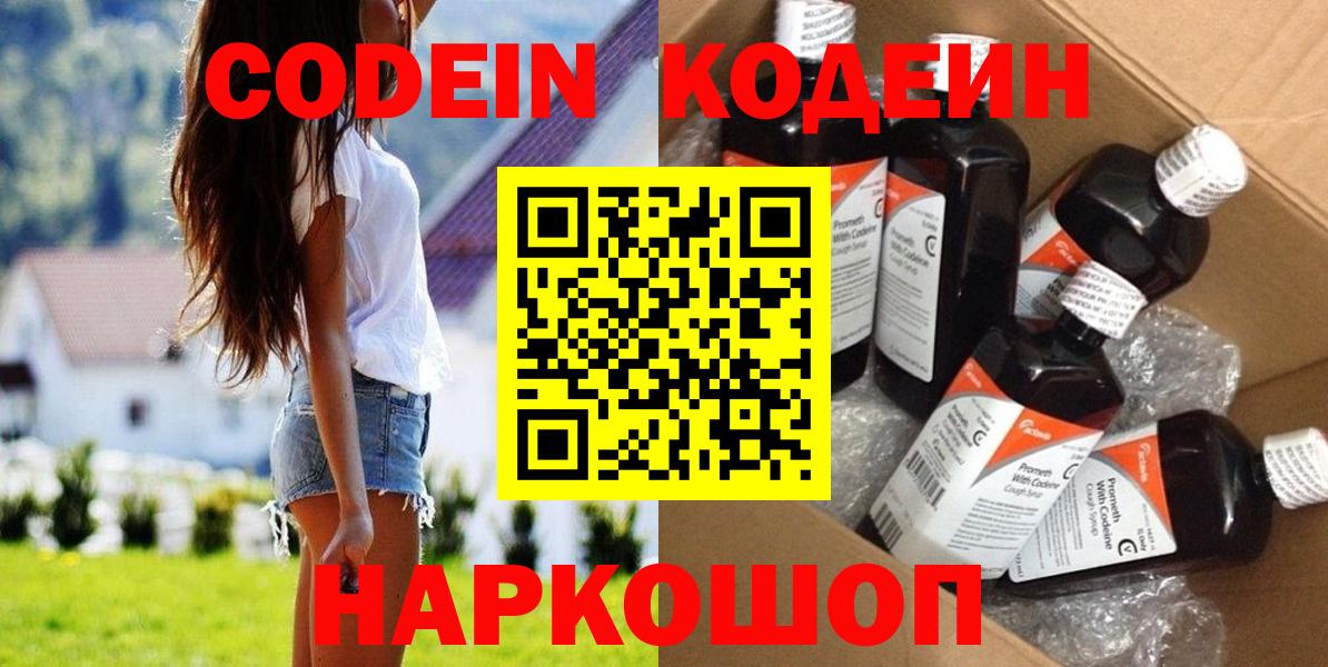 Альфа ПВП СОЛЬ кристаллы  ГАШ  Вход с VPN  НБОМе  Альметьевск  ТГК  МЕФ кристаллы  Кокаин  МДМА  МАРИХУАНА 