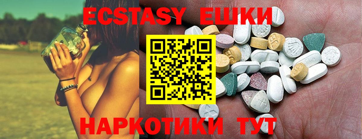 ЭКСТАЗИ  Вход с VPN  Альметьевск  Экстази VHQ  Экстази 280 MDMA 