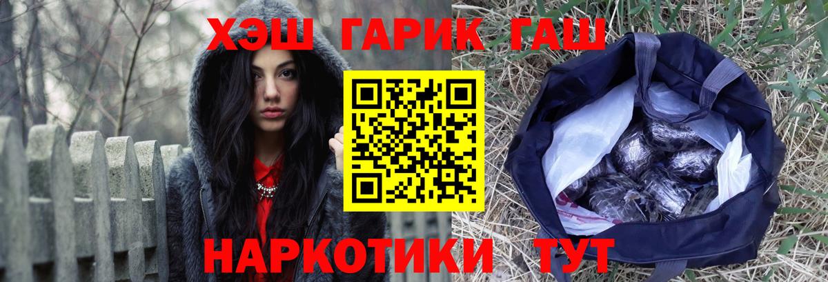 Альметьевск  Гашиш гашик  Гашиш Изолятор  Вход с VPN 