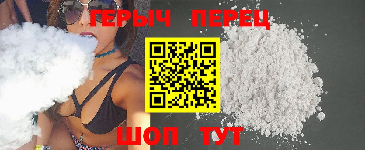 ГЕРОИН афганец Альметьевск