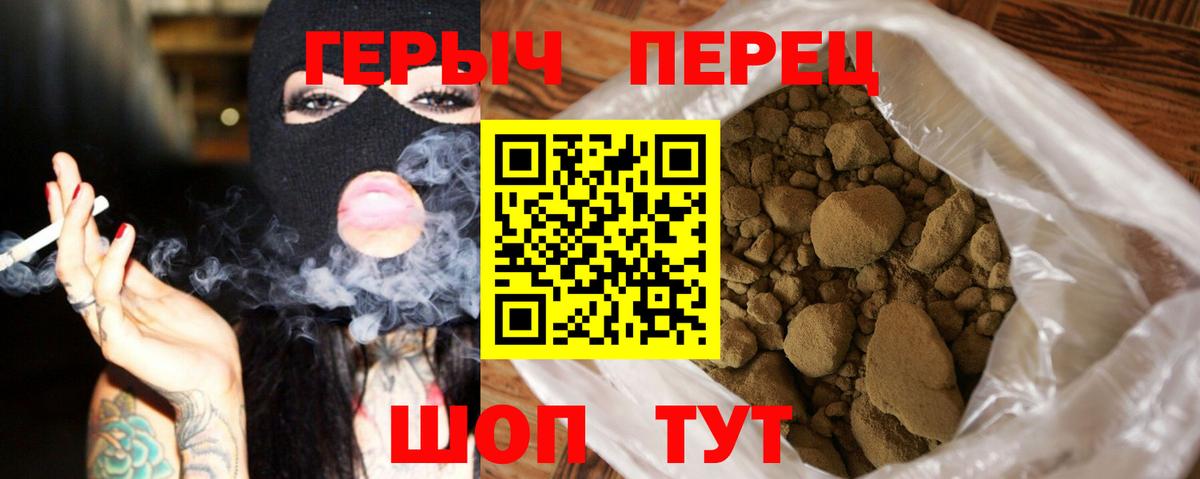 Альметьевск  ГЕРОИН VHQ  Вход с VPN 