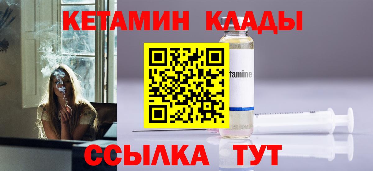 КЕТАМИН ketamine  Вход с VPN  Кетамин VHQ  Альметьевск 