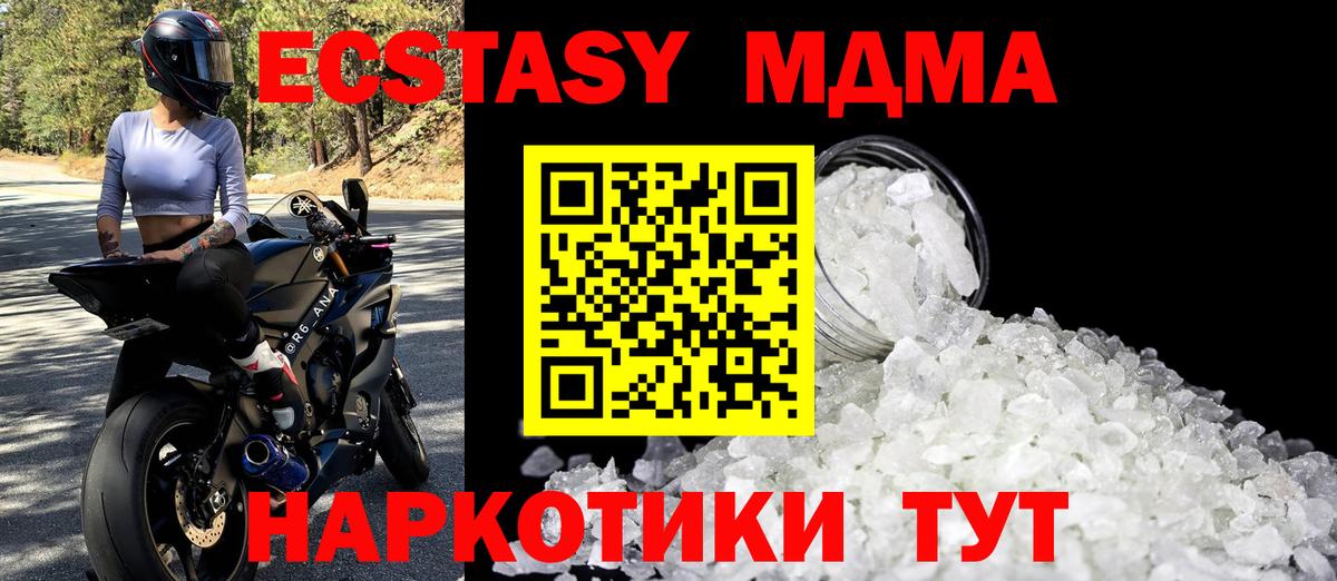 MDMA Molly Альметьевск