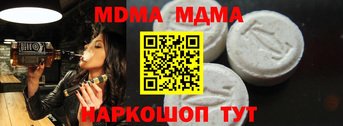Альметьевск  МДМА кристаллы  Вход с VPN 
