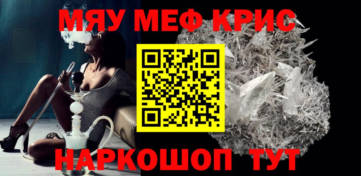 Мефедрон Альметьевск