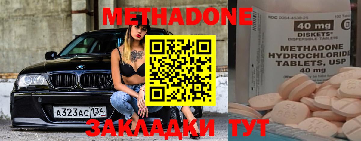 Метадон белоснежный  Вход с VPN  Альметьевск 