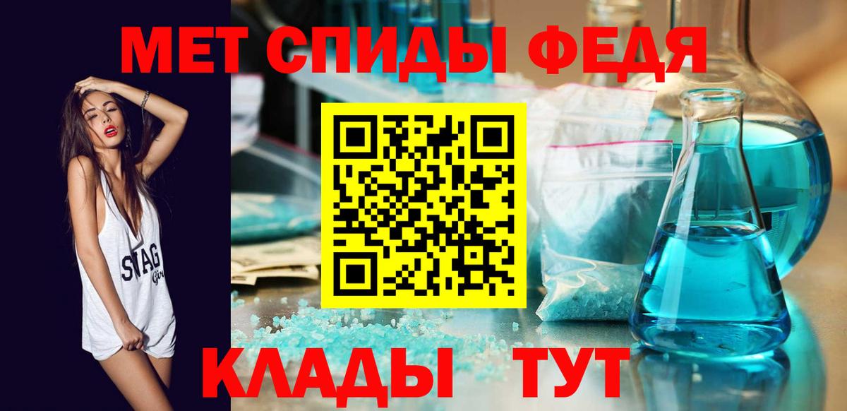 Альметьевск  Первитин мет  Вход с VPN 