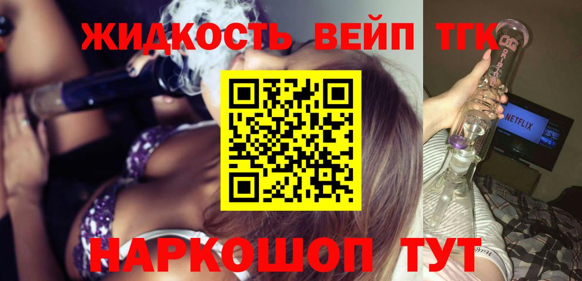 Дистиллят ТГК Wax  Вход с VPN  Альметьевск  ТГК жижа 