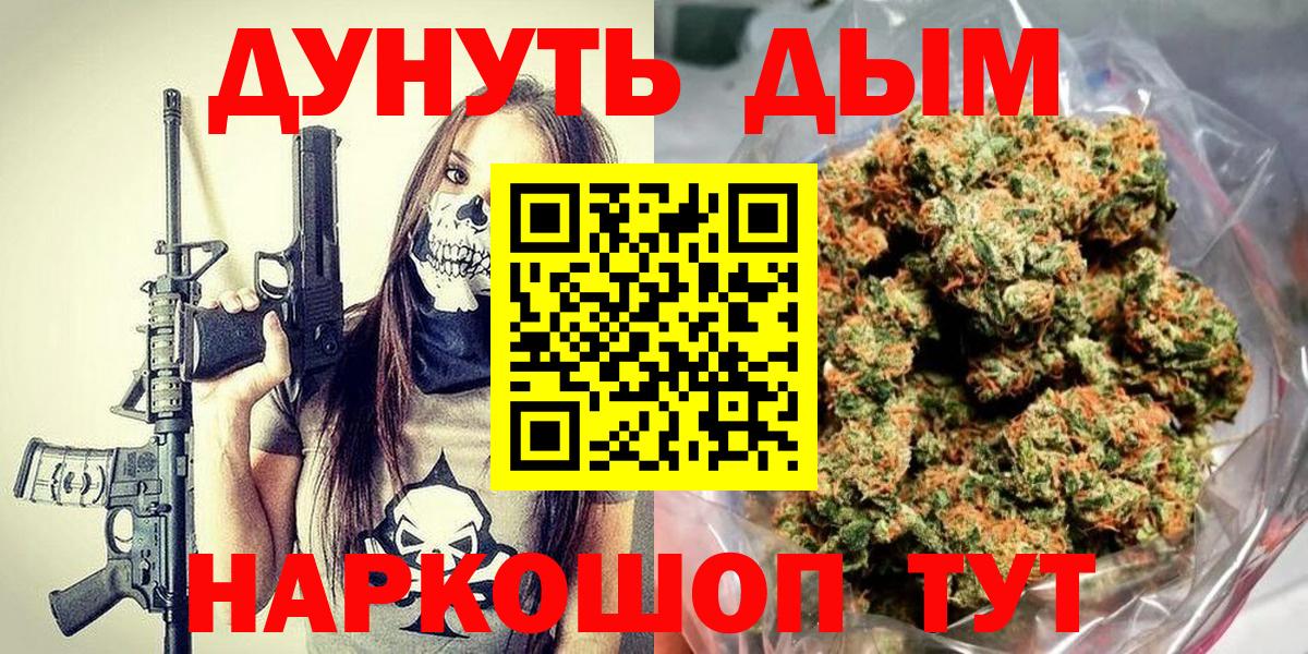 Бошки марихуана AK-47  Вход с VPN  Альметьевск  Канабис гибрид 